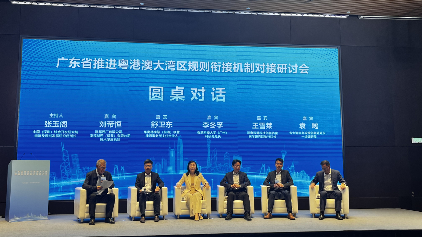 灣區(qū)四地?cái)y手智能網(wǎng)聯(lián)汽車互認(rèn)體系新突破