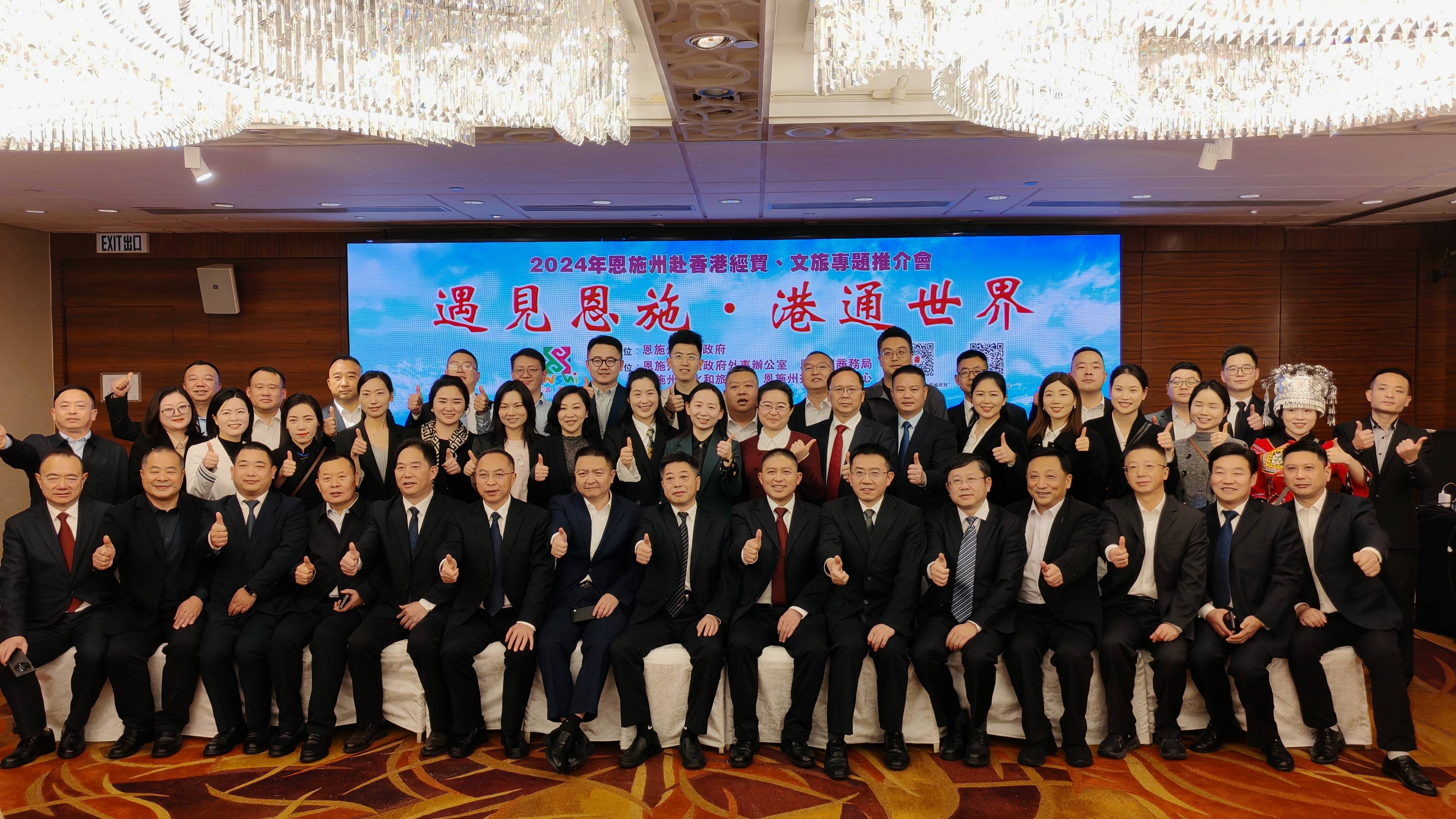 湖北恩施州赴港經(jīng)貿(mào)文旅專題推介會(huì)盛大開(kāi)幕