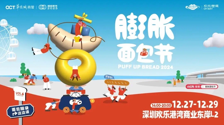 來深圳寶安看海邊燈會(huì)！《天官賜?！穭?dòng)畫千燈幻夜主題活動(dòng)開啟