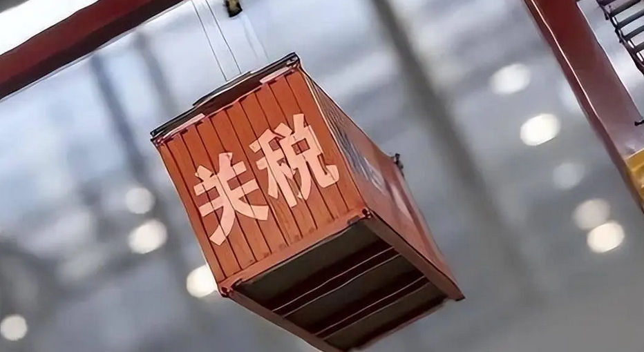 一年一度的關(guān)稅調(diào)整來了，2025年有何看點？