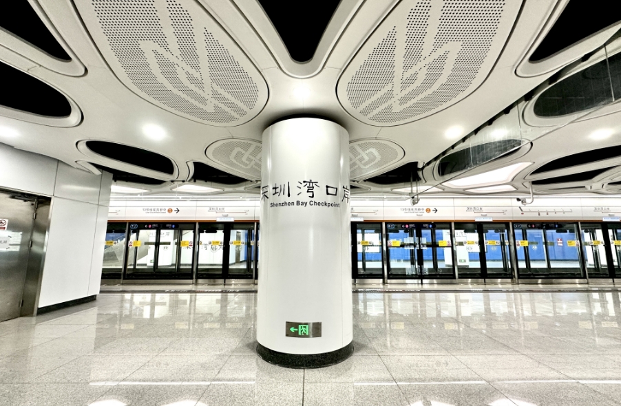 深圳市軌道交通 13 號(hào)綫 第一期首通段通車(chē) 高效出行助力港深互聯(lián)互通