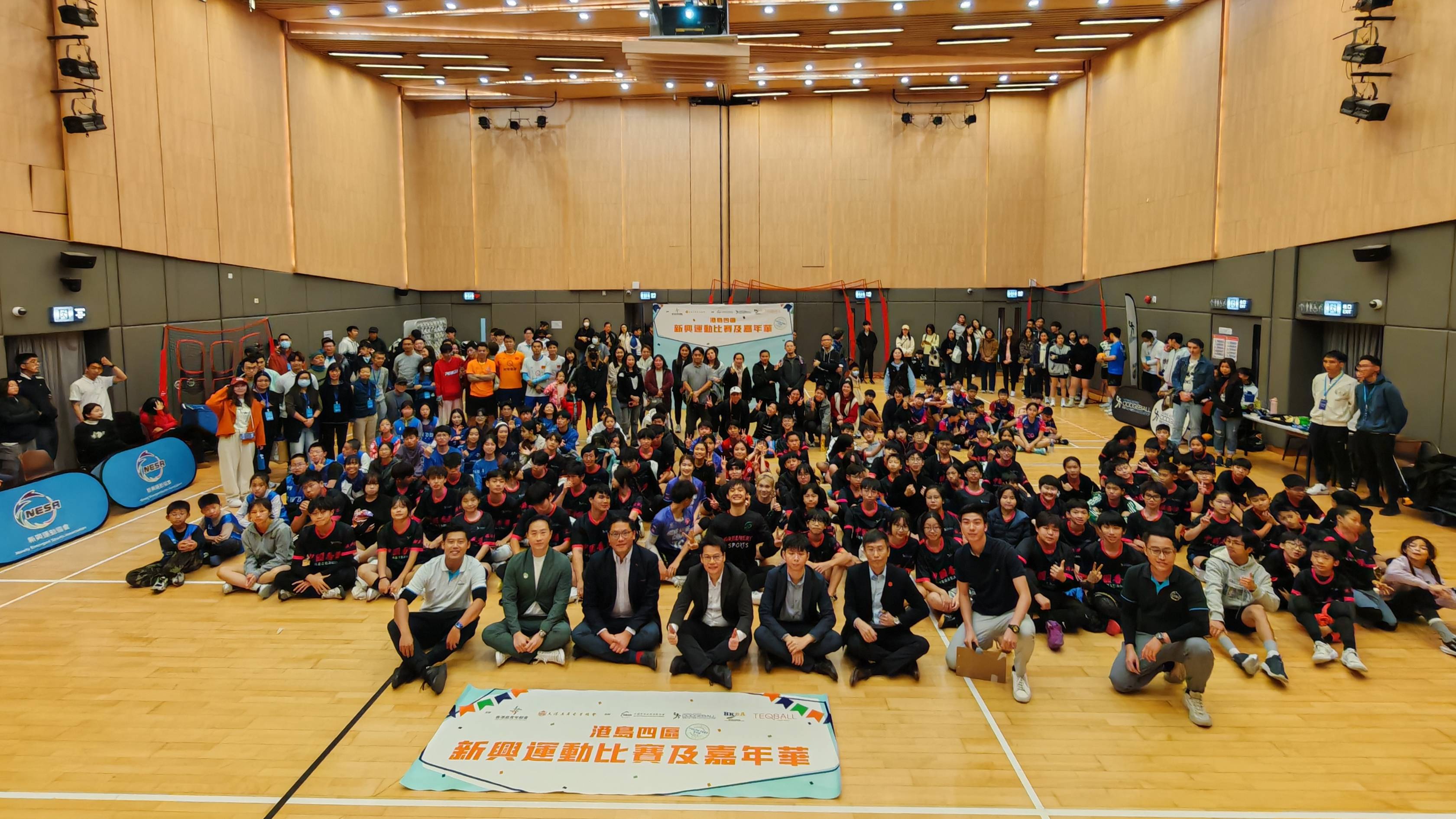 港島四區(qū)新興運動比賽及嘉年華啟動