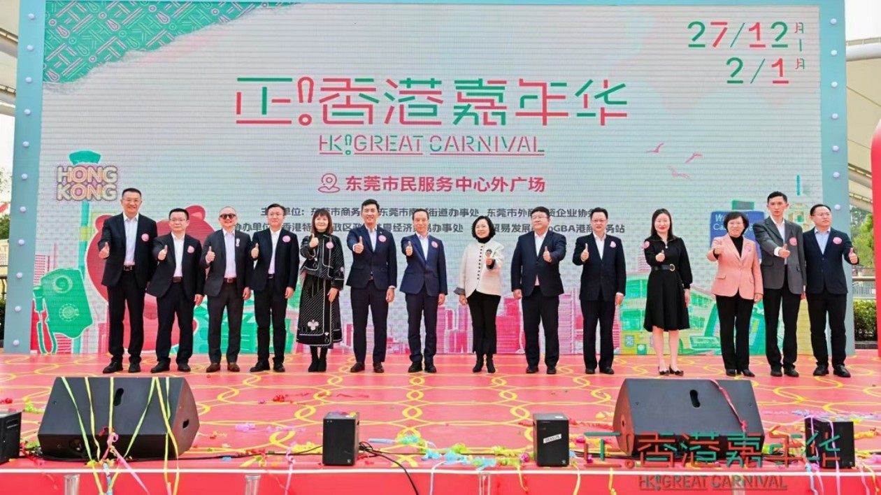 「港風(fēng)」起「撐」港貨   第二屆「正！香港」嘉年華活動開幕