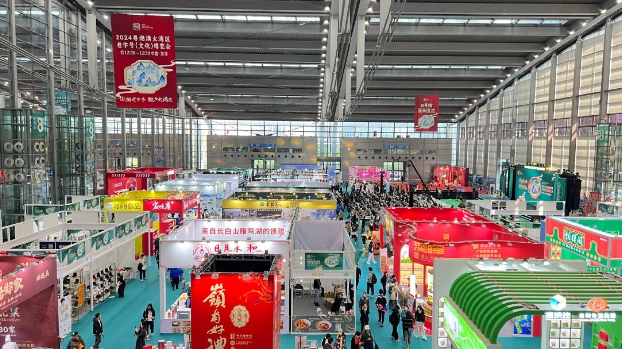 2024粵港澳大灣區(qū)老字號（文化）博覽會盛大開幕 匠心傳承與消費新場景共舞