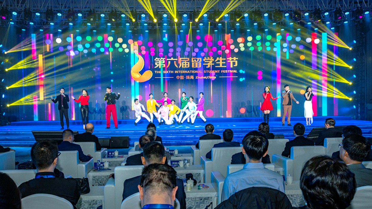 百川歸海，尋根留香！珠海第六屆留學生節(jié)開幕