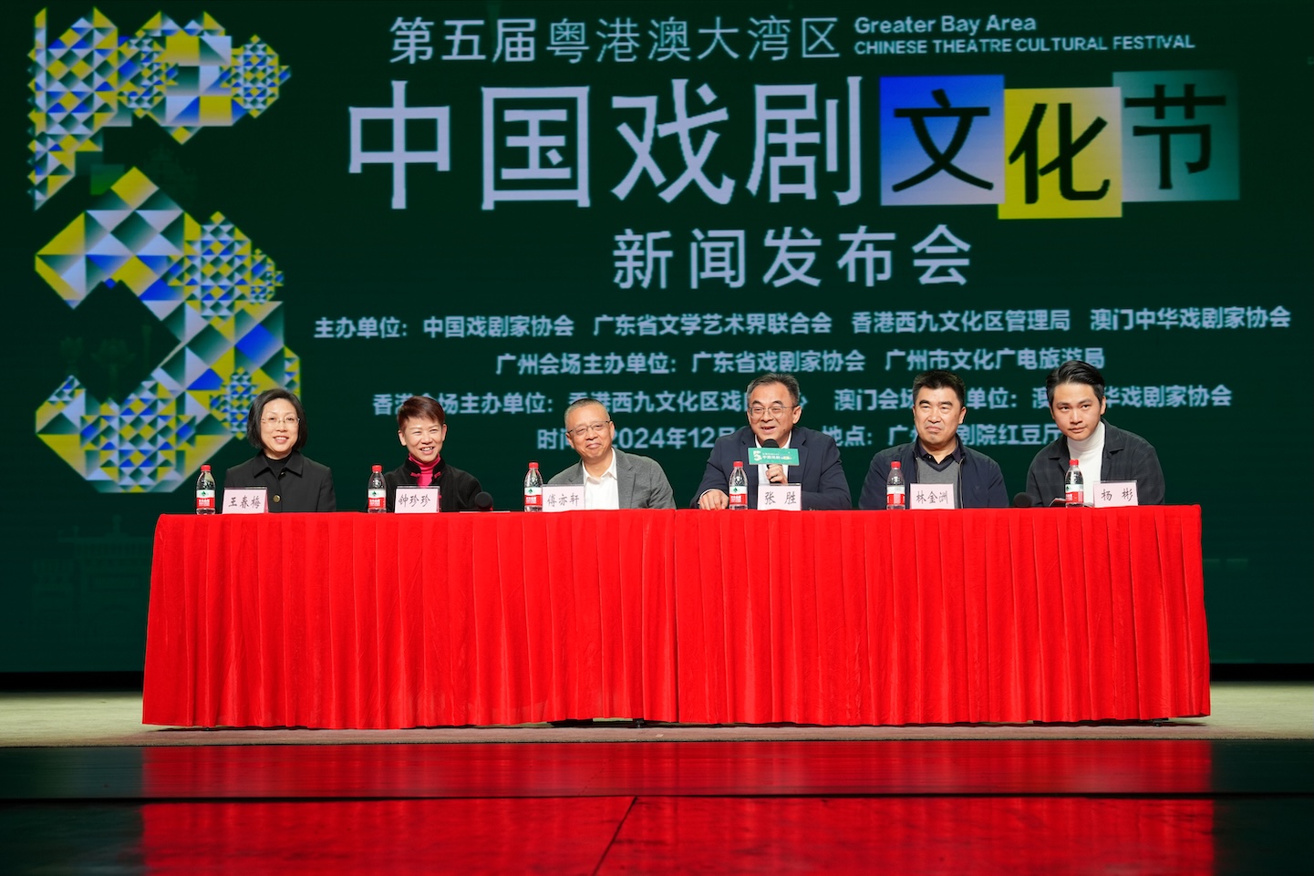 粵港澳三地聯(lián)動  第五屆粵港澳大灣區(qū)中國戲劇文化節(jié)共譜戲劇藝術(shù)新篇章