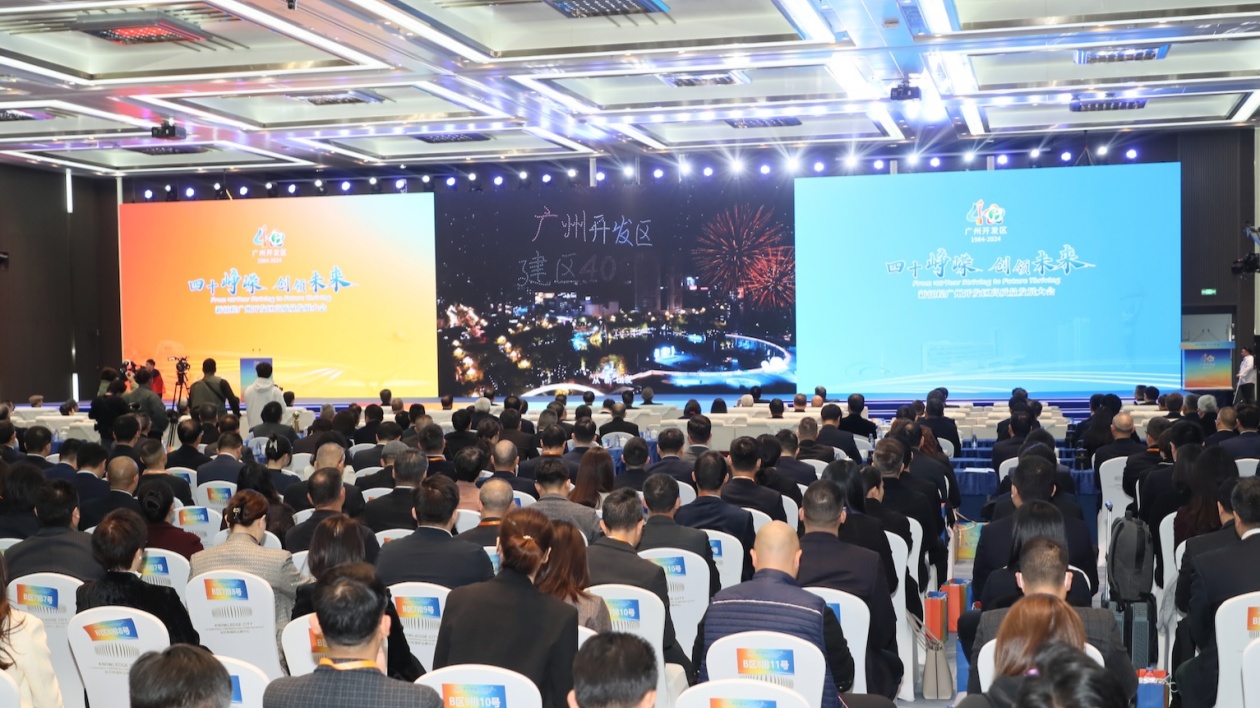 160個項(xiàng)目簽約投產(chǎn)投資總額約1577億元  廣州開發(fā)區(qū)召開新征程高質(zhì)量發(fā)展大會