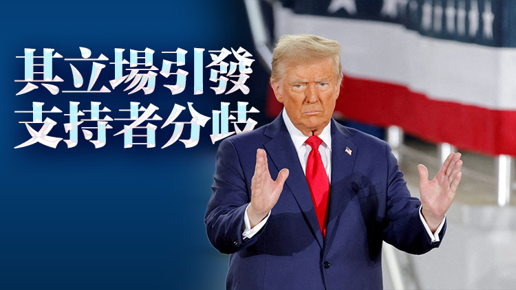 特朗普支持高技術(shù)人才簽證 站隊(duì)馬斯克支持引入外國人才