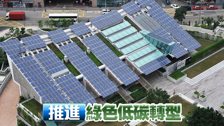 低碳綠色科研基金至今批出33個項(xiàng)目 涉款1.47億元