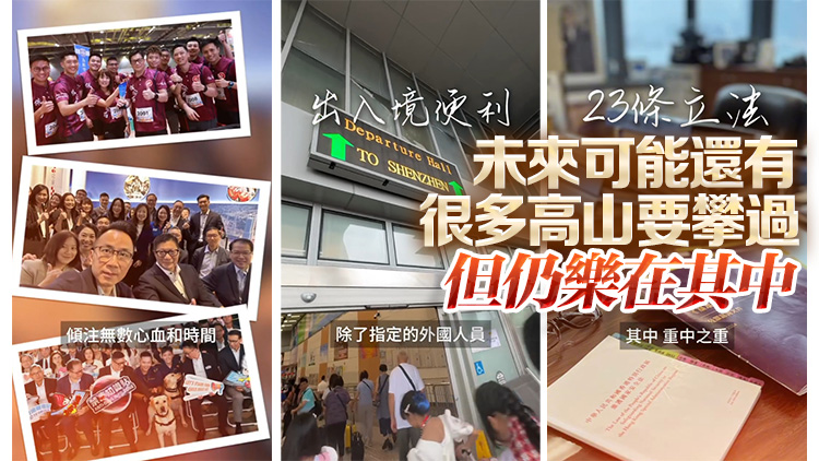 有片丨鄧炳強(qiáng)回顧一年工作：完成23條立法是工作生涯最大挑戰(zhàn)