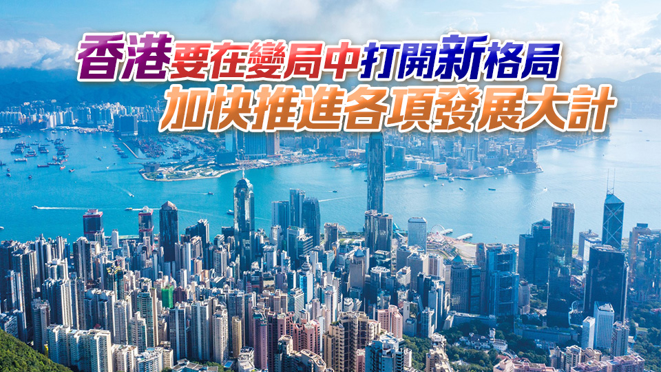 【商報時評】內(nèi)聯(lián)要更緊 外通要更廣