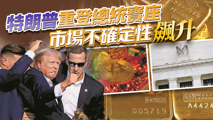 港商盤點(diǎn)2024丨地緣政治惡化 投資者避險 黃金比特幣屢創(chuàng)新高