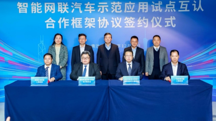 前海橫琴、南沙、寶安區(qū)攜手推進(jìn)智能網(wǎng)聯(lián)汽車在粵港澳大灣區(qū)互聯(lián)互通