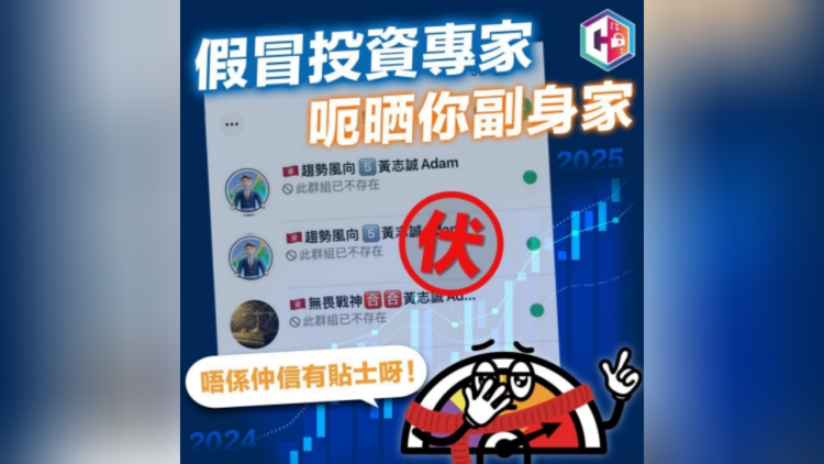 上周85宗網(wǎng)上投資騙案涉4500萬(wàn)元 逾半為熟齡族銀髮族賠上一生積蓄