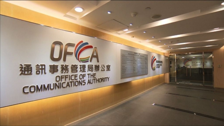 通訊辦偕電訊業(yè)界推新話音提示服務(wù) 助市民防範(fàn)可疑來(lái)電