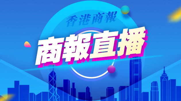 直播預告｜《香港旅遊業(yè)發(fā)展藍圖2.0》正式公布