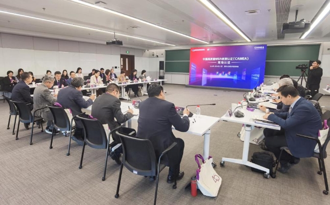 中國高質(zhì)量MBA教育認(rèn)證（CAMEA） 清華大學(xué)經(jīng)濟(jì)管理學(xué)院現(xiàn)場認(rèn)證完成