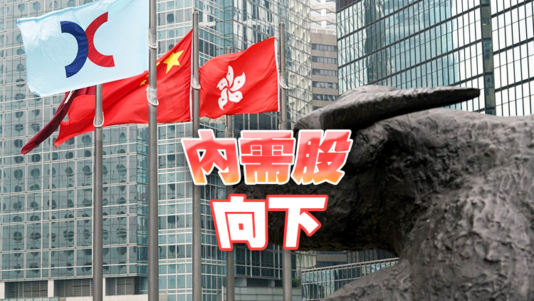 【收市盤(pán)點(diǎn)】港股收市跌49點(diǎn) 海底撈跌逾5%