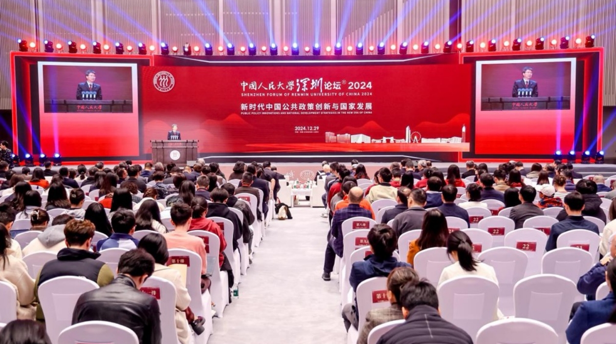 「中國人民大學(xué)深圳論壇2024」系列活動舉行 共話新時代中國公共政策創(chuàng)新