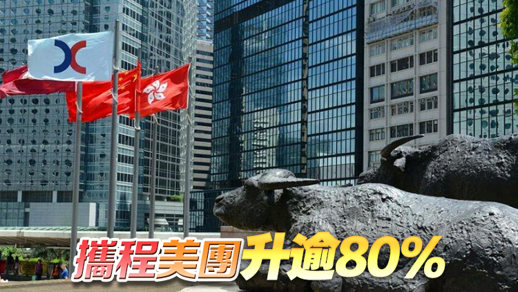 【港股全年盤點(diǎn)】今年升逾3000點(diǎn)終止4年跌勢(shì) 小米股價(jià)升逾1.2倍
