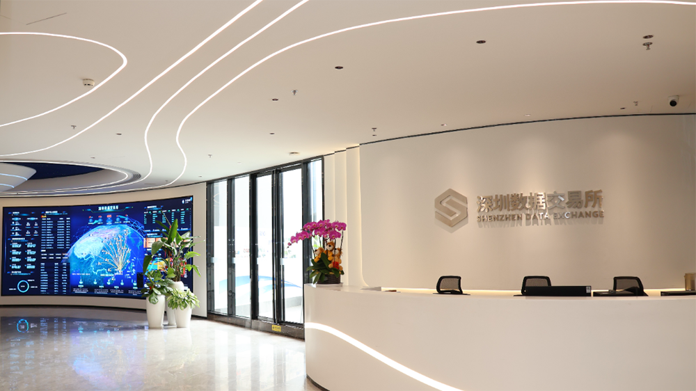 深圳發(fā)布《數(shù)據(jù)交易合規(guī)評估規(guī)範(fàn)》