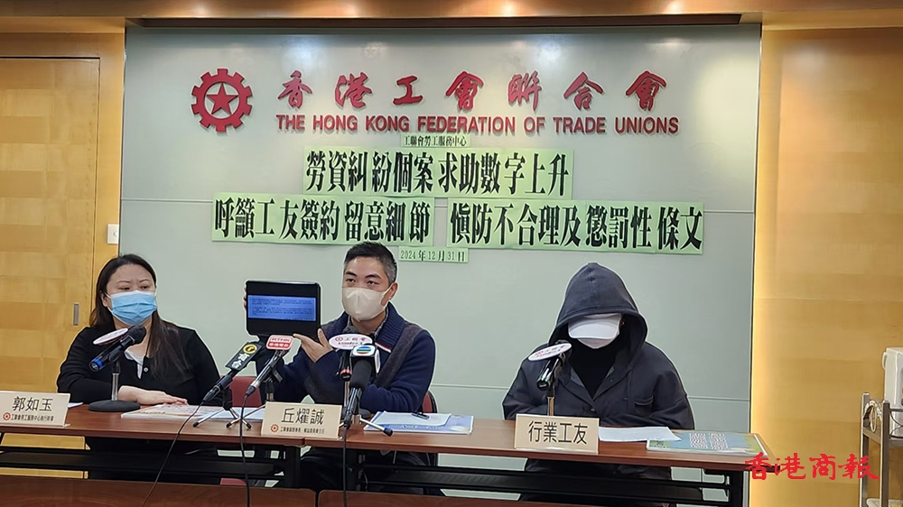 勞資糾紛個(gè)案按年增17.8% 工聯(lián)會(huì)籲工友簽約時(shí)慎防陷阱