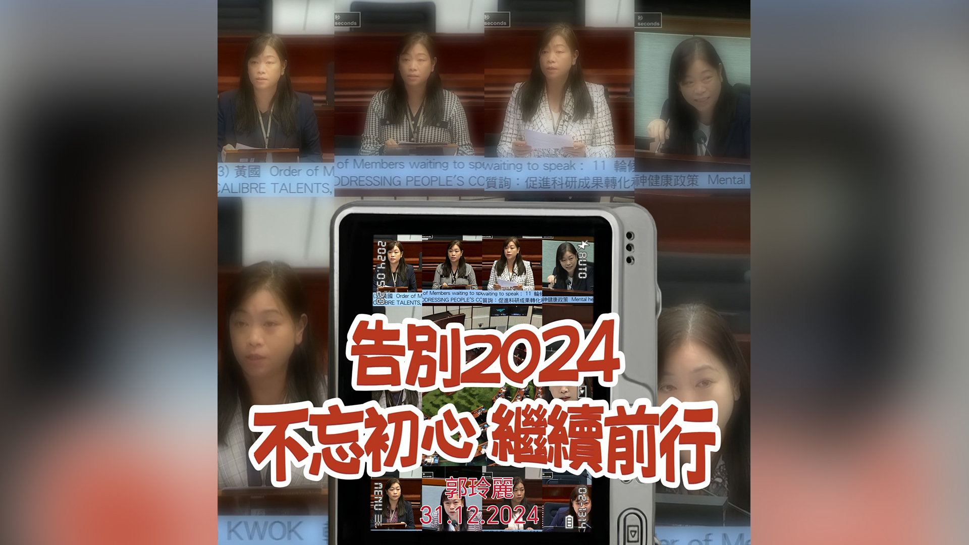 郭玲麗回顧2024：籌辦SEN學(xué)童共融跑 創(chuàng)辦國際AI挑戰(zhàn)賽