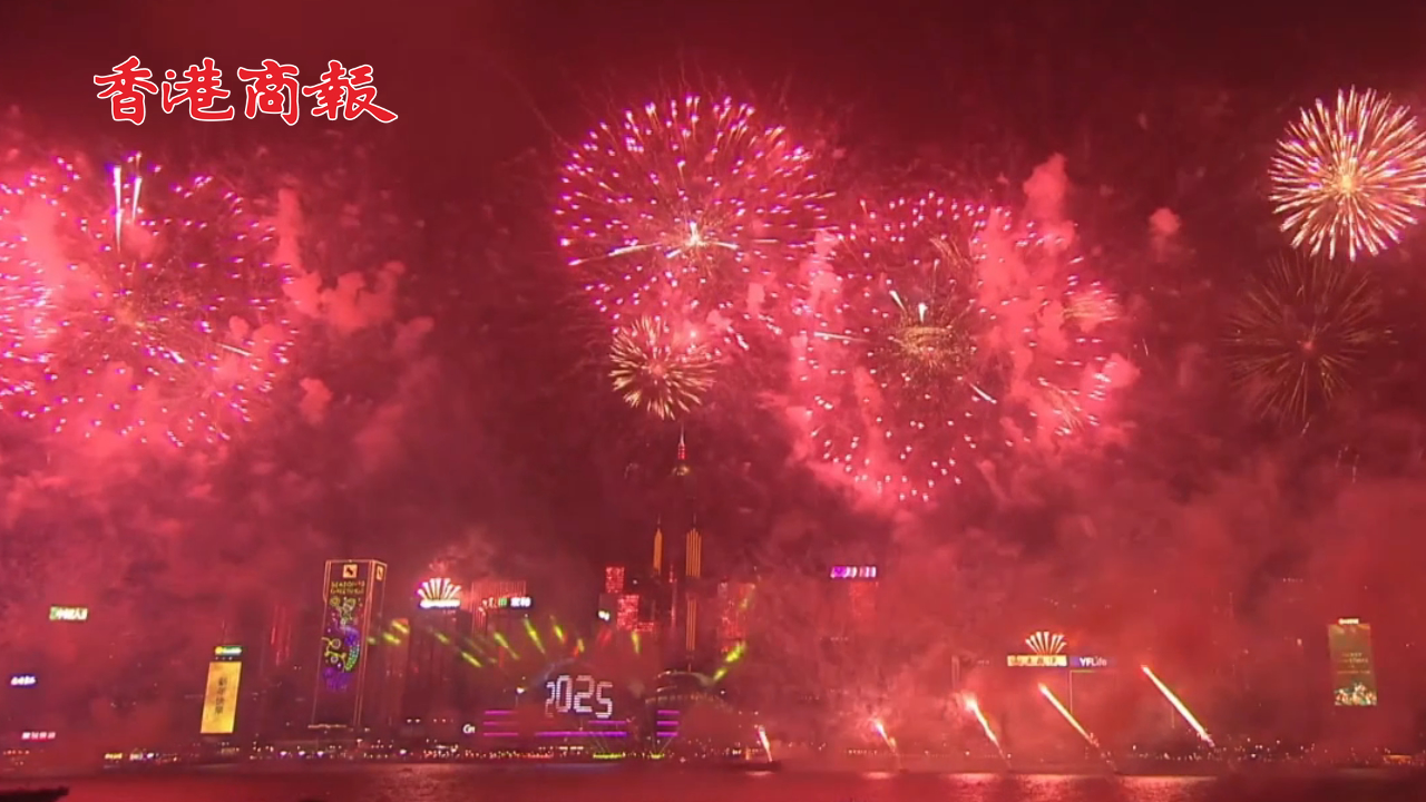 有片丨香港跨年倒數(shù)煙花匯演 「幸福樂(lè)章」迎接2025