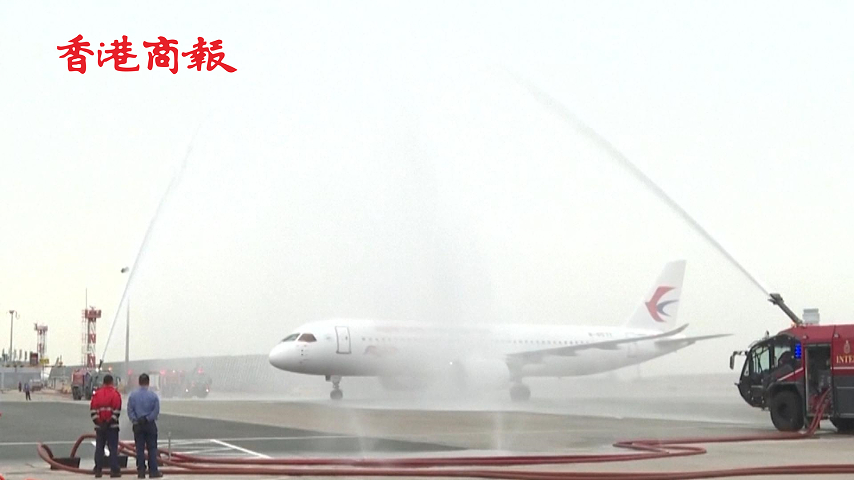 有片丨C919滬港航線首班飛抵香港 香港國際機(jī)場水門禮迎接
