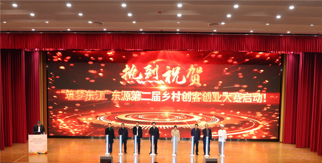 河源東源舉行首屆農(nóng)創(chuàng)客鄉(xiāng)村運營交流大會