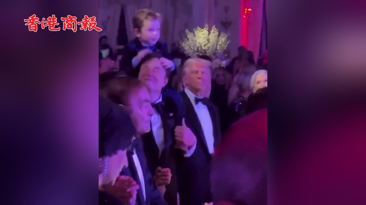 有片丨新年夜馬斯克與特朗普莊園共舞 兒子X把馬斯克腦袋當(dāng)鼓敲