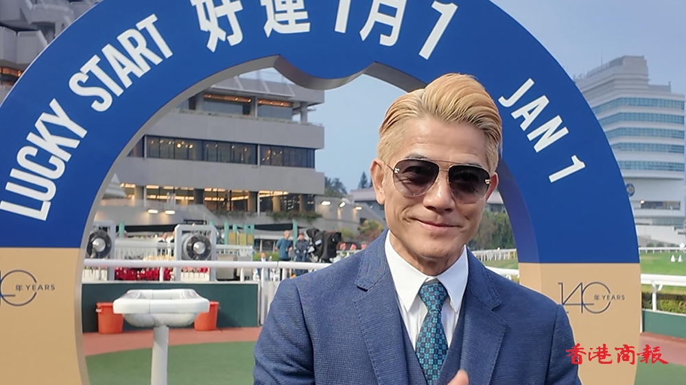 有片｜祝福大家2025年有個(gè)新開始 城城：想嗰樣得嗰樣