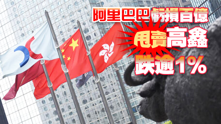 【收市盤(pán)點(diǎn)】新年首個(gè)交易日表現(xiàn)偏軟 港股跌436點(diǎn)失守2萬(wàn)點(diǎn) 