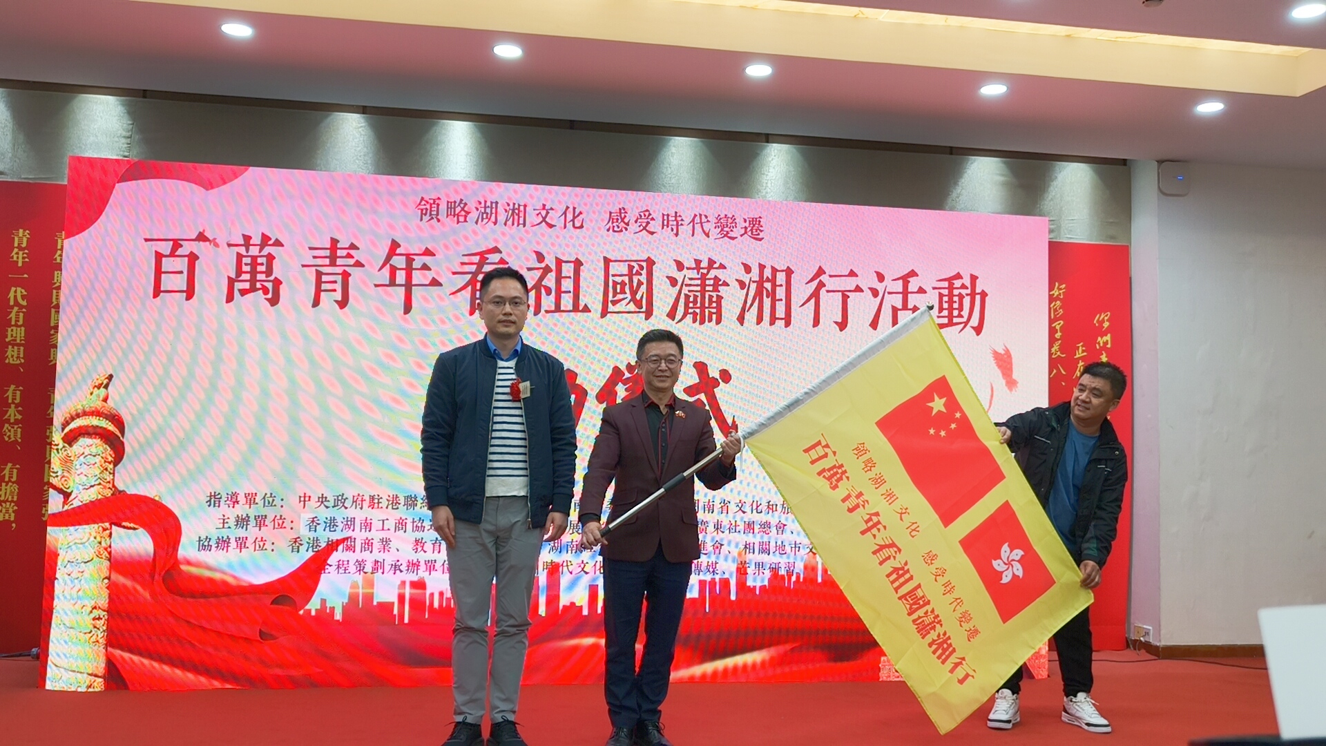 「百萬(wàn)青年看祖國(guó)瀟湘行」活動(dòng)啟動(dòng)