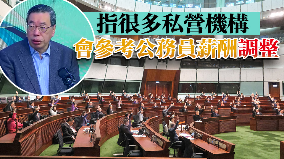 梁君彥：公務(wù)員及議員減薪將影響市民信心 目前應(yīng)積極「做大個餅」