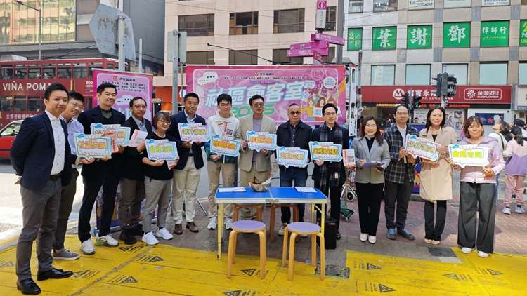 灣仔區(qū)議員團隊「社區(qū)會客室」落區(qū) 細聽市民新一年心聲