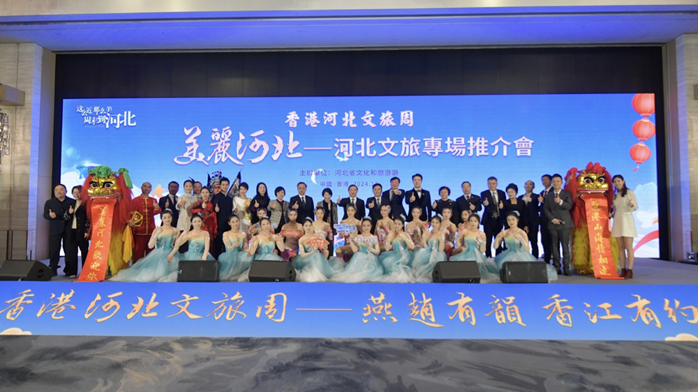 【來論】發(fā)揮特色文旅帶動作用 促進(jìn)港冀兩地百業(yè)融合