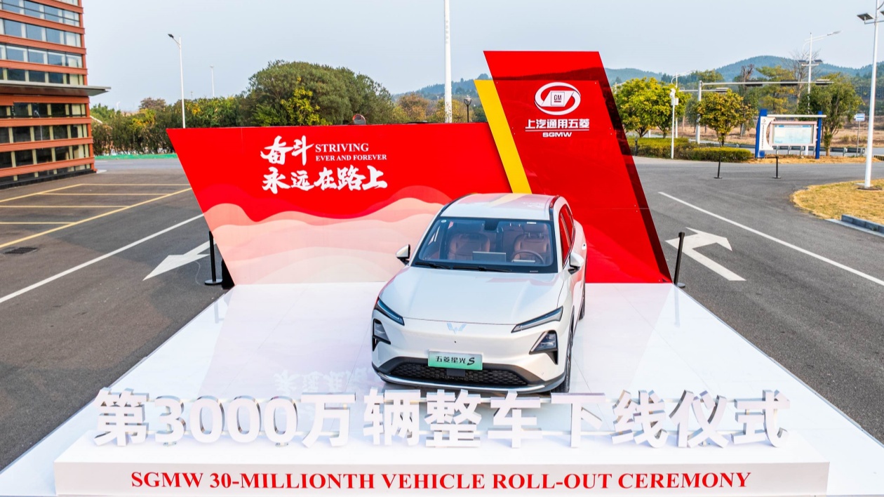 上汽通用五菱成為首個(gè)累計(jì)產(chǎn)銷量達(dá)3000萬(wàn)輛的中國(guó)品牌車企