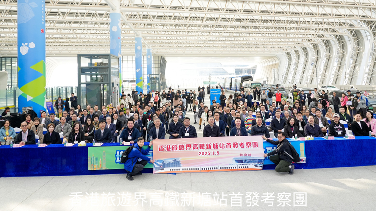 香港旅遊業(yè)界高鐵新塘站考察 姚柏良：助業(yè)界了解廣州東部增城區(qū)最新發(fā)展
