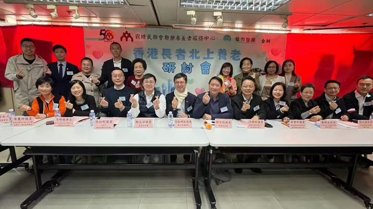 社福機(jī)構(gòu)舉辦長者北上養(yǎng)老研討會 冀作為特區(qū)政府社?；菝竦暮脦褪? title=