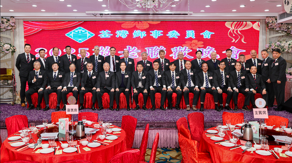 荃灣鄉(xiāng)事委員會(huì)辦敬老聯(lián)歡晚會(huì)