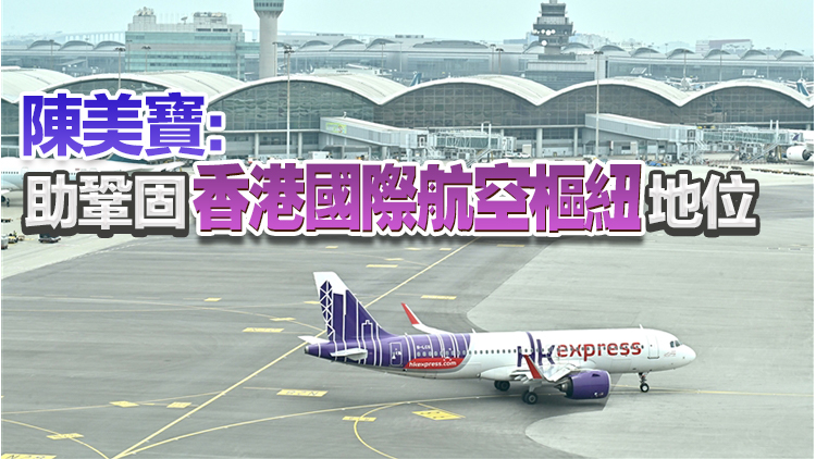 香港快運(yùn)去年載客量600萬(wàn)人次 按年增四成 