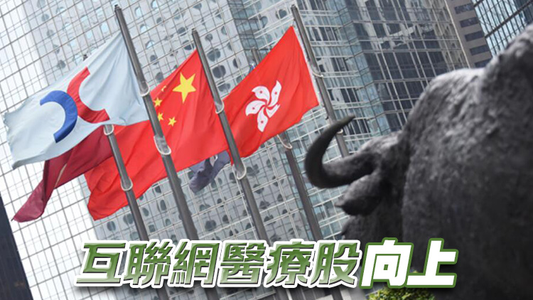 【收市盤點(diǎn)】港股全日跌71點(diǎn) 啤酒股受壓潤(rùn)啤跌3%