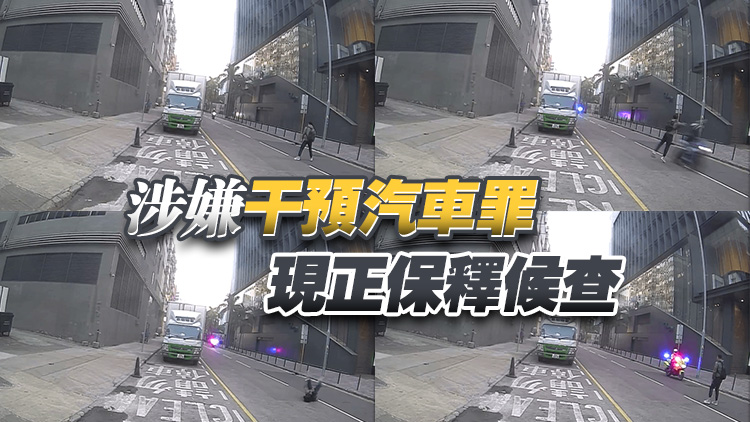 避警追捕男子騎電單車撼防撞柱翻側(cè)死亡 消息指企圖攔車休班海關(guān)被捕