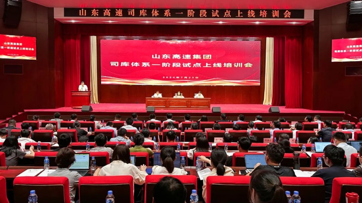 山東29戶省屬國(guó)企全面上線司庫(kù)體系