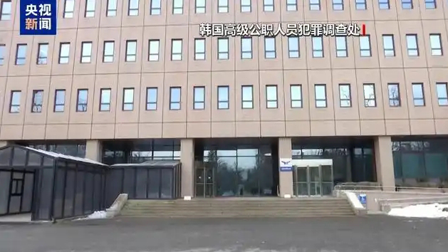 尹錫悅逮捕令今日到期 韓國(guó)調(diào)查部門向法院申請(qǐng)延長(zhǎng)