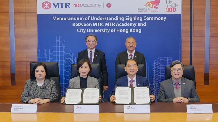 城大與港鐵簽備忘錄 推動創(chuàng)新促進「智慧出行」