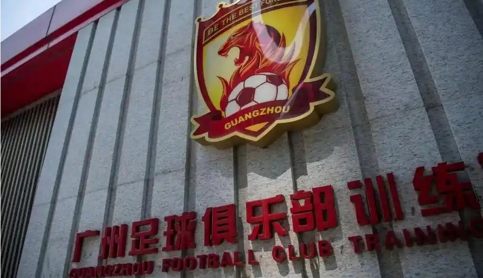 廣州隊(duì)回應(yīng)未通過中國足協(xié)新賽季準(zhǔn)入名單