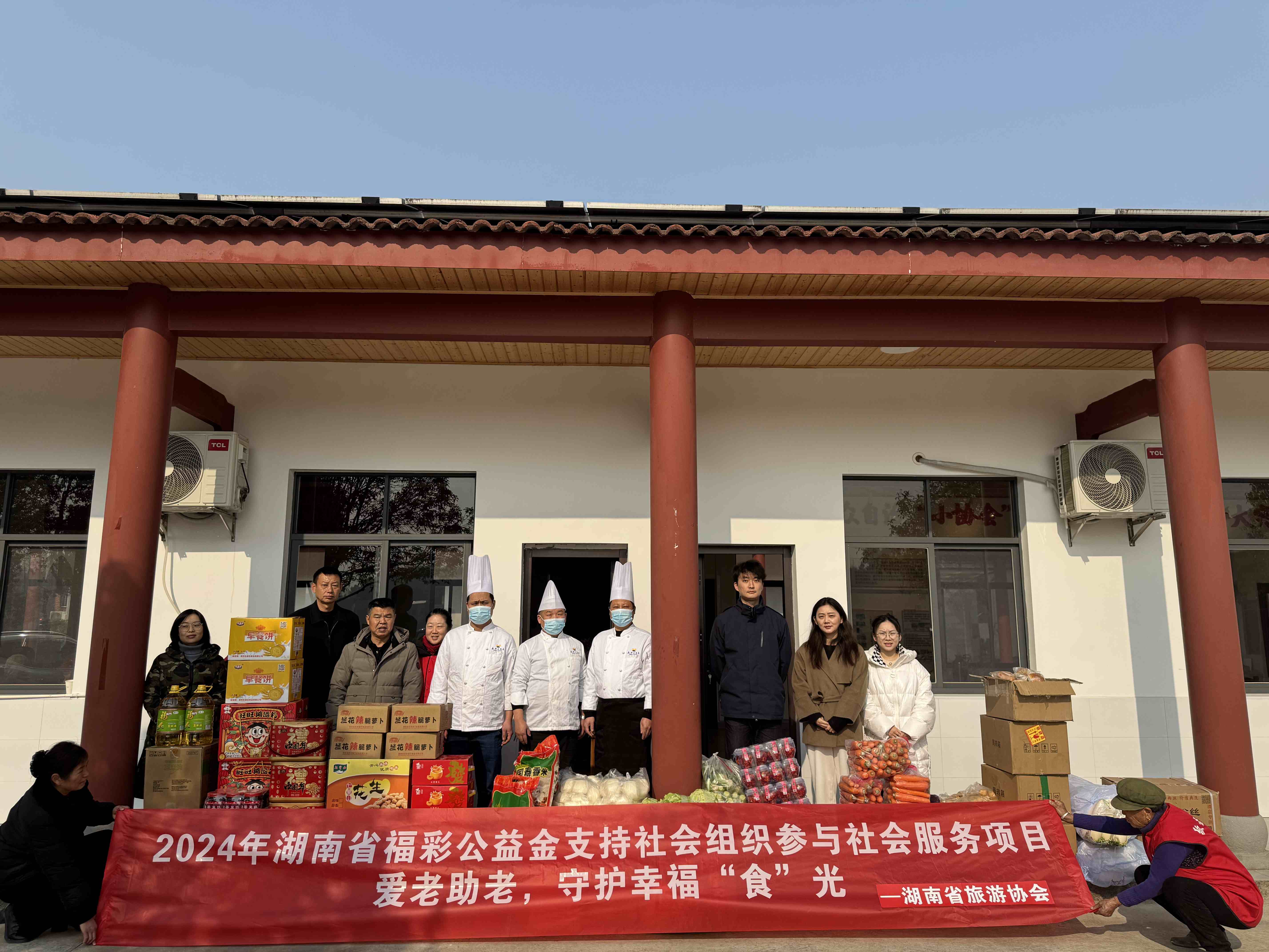 湖南省旅遊協(xié)會(huì)開展「愛老助老，守護(hù)幸?！菏场还狻构婊顒?dòng)