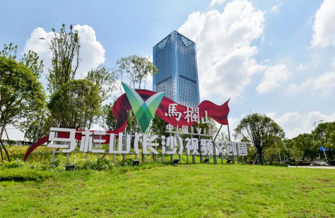 陳獻春：大力發(fā)展文化科技產(chǎn)業(yè)，把湖南打造成為具有核心競爭力的全球文化科技中心